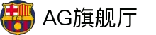 AG旗舰厅(中国区)集团官方-AsiaGaming!